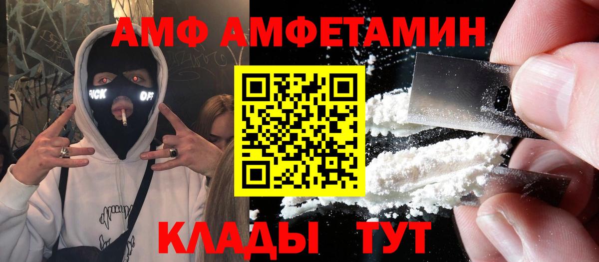 АМФ VHQ Городец