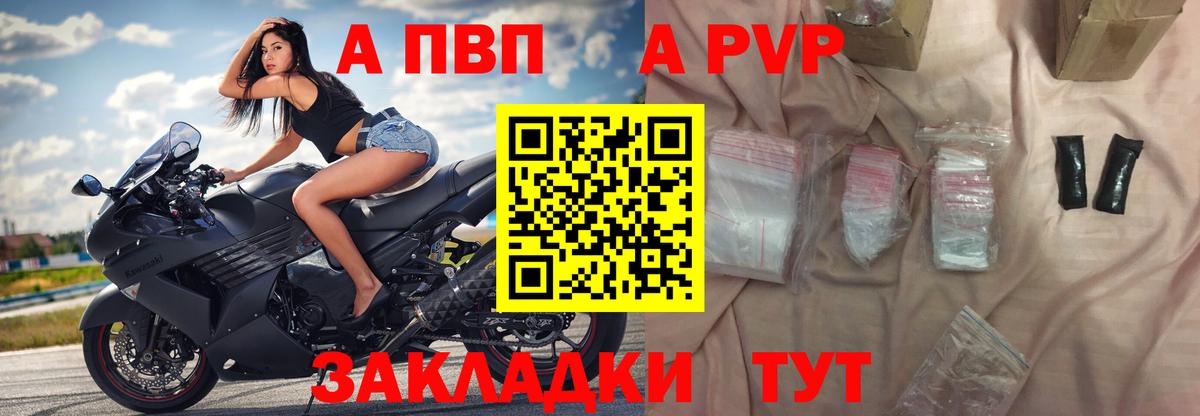 Альфа ПВП мука Городец