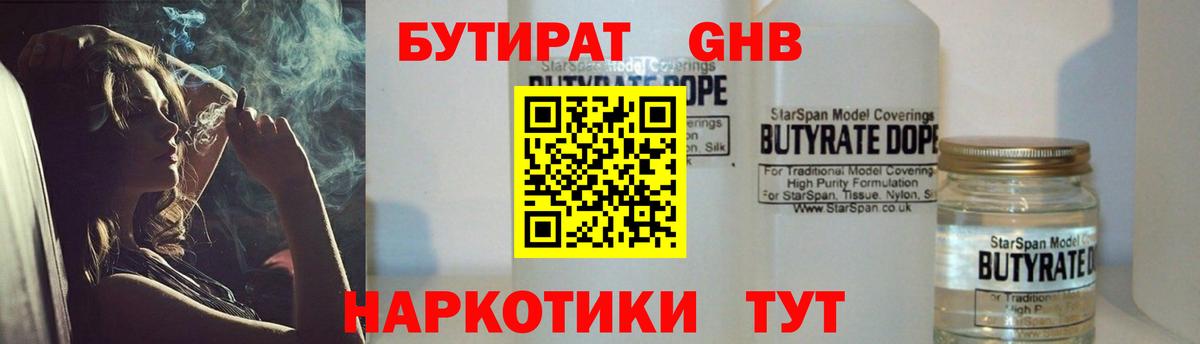 Городец  БУТИРАТ бутик  Вход с VPN 
