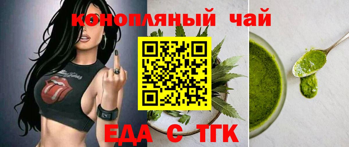 Cannafood конопля  Вход с VPN  Городец 
