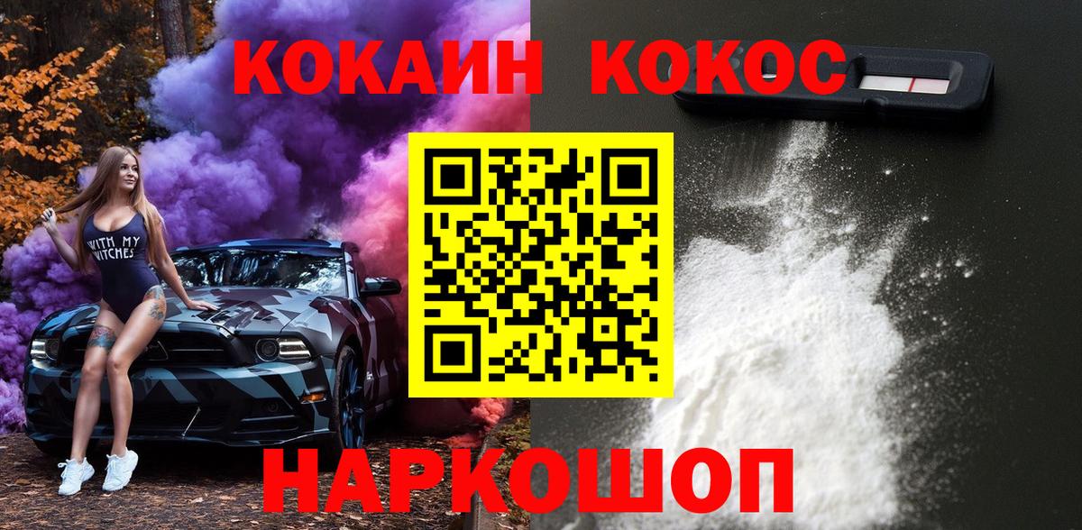 Cocaine 97%  Вход с VPN  Городец 