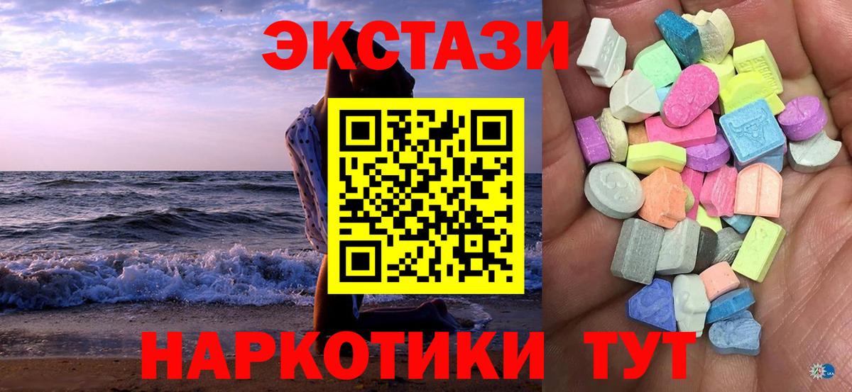 Экстази диски Городец