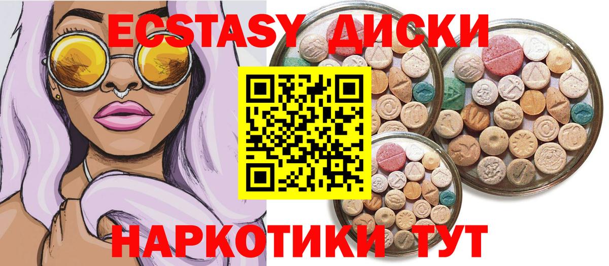 Экстази  Экстази Punisher  Вход с VPN  Городец 