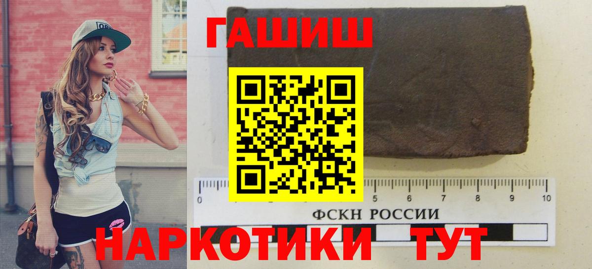 Городец  ГАШ Изолятор  купить  цена  Вход с VPN  Гашиш 