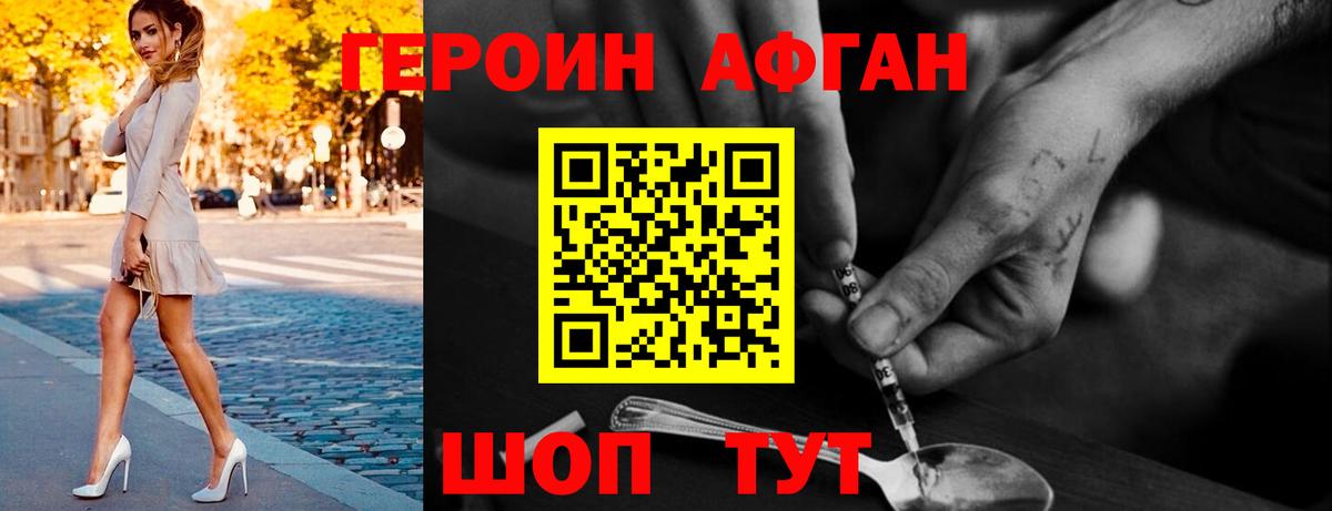 Городец  ГЕРОИН VHQ  Вход с VPN 