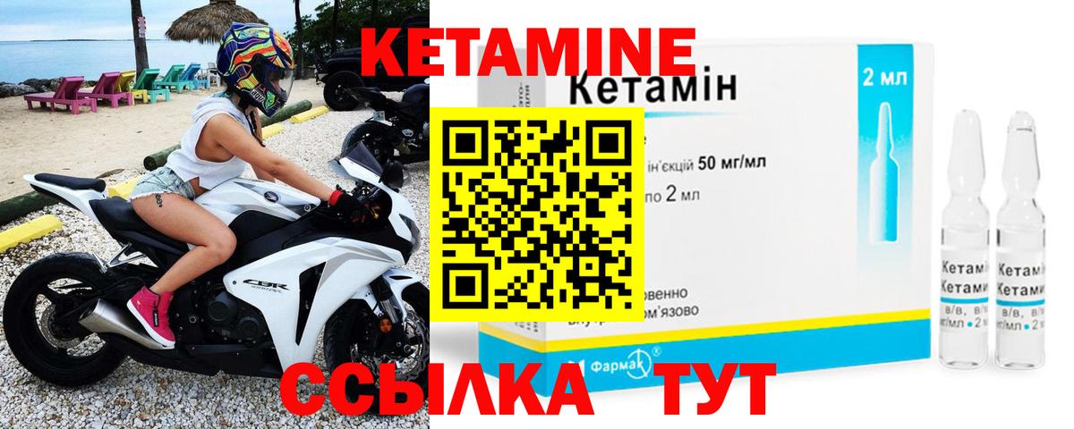 Кетамин VHQ Городец