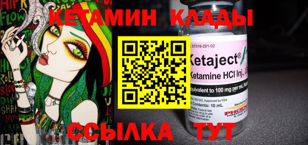 КЕТАМИН ketamine  Вход с VPN  Городец 