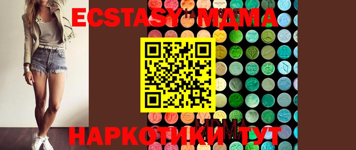 МДМА VHQ  MDMA  Городец  Вход с VPN  МДМА crystal 