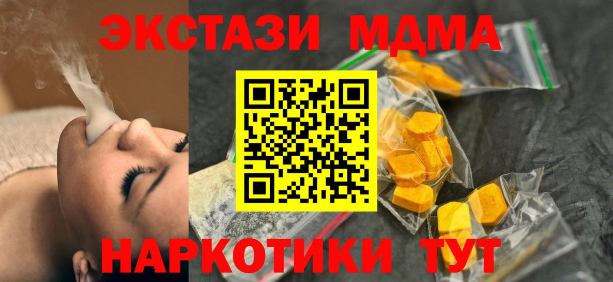 МДМА кристаллы Городец