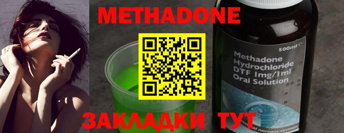 Городец  МЕТАДОН methadone  Метадон мёд  Вход с VPN 