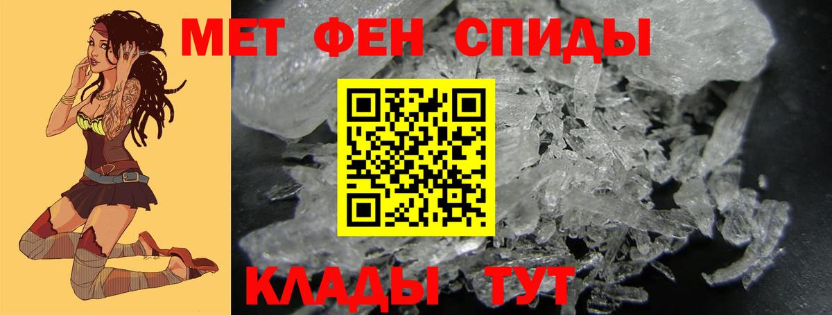 МЕТАМФЕТАМИН винт  Вход с VPN  МЕТАМФЕТАМИН винт  Городец 
