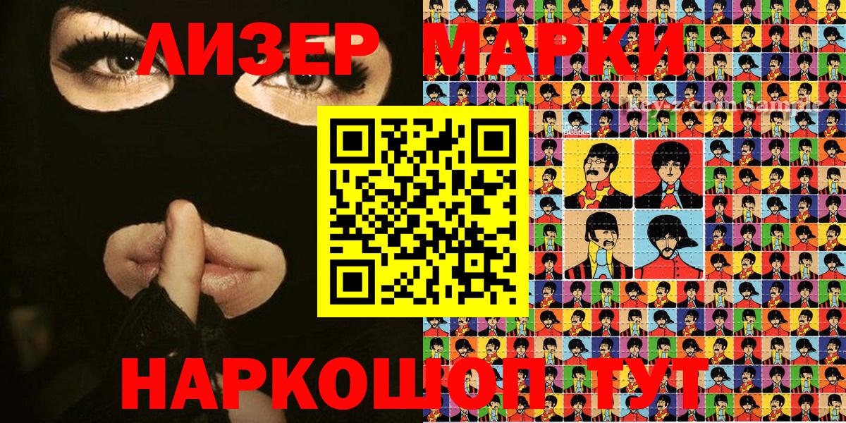 Городец  Наркотические марки 1,5мг  Вход с VPN 