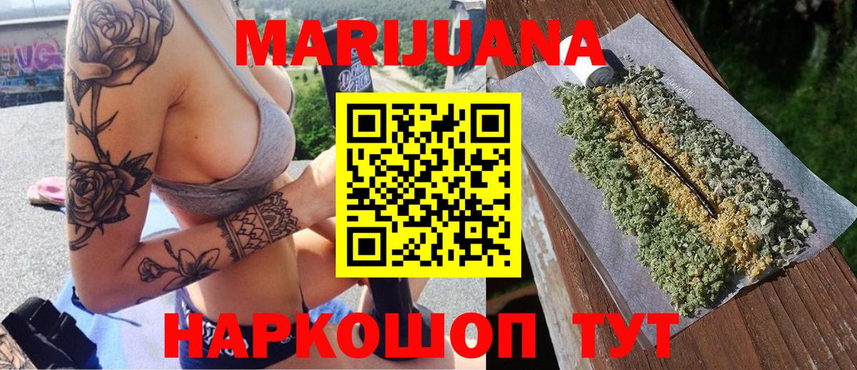 Канабис SATIVA & INDICA  Каннабис THC 21%  Вход с VPN  Городец 
